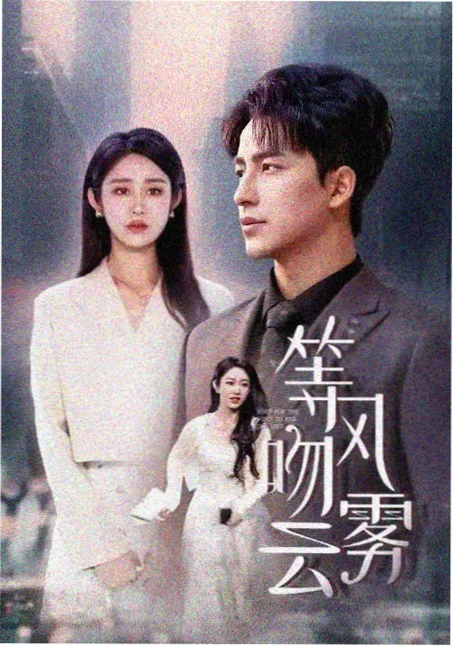 西部世界 月亮影视大全科幻剧集