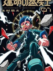 火影忍者 月亮影视大全经典漫画
